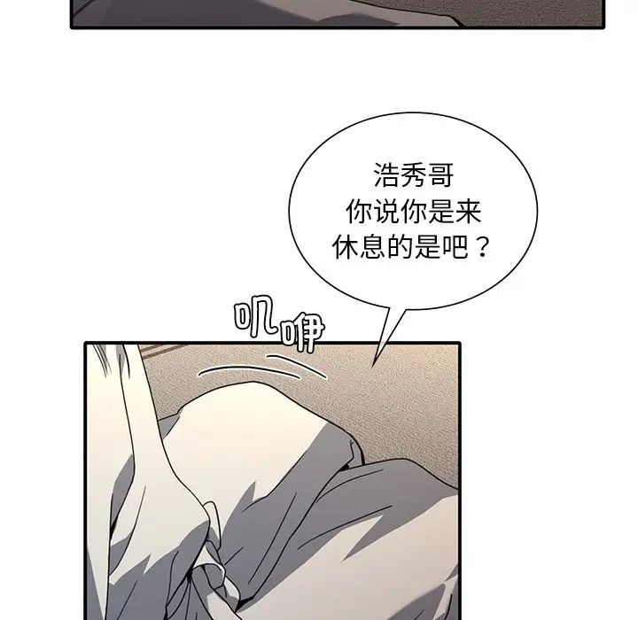 父债子偿第9話