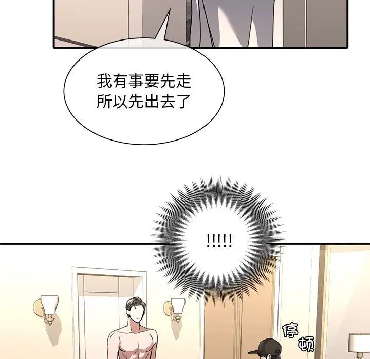 父债子偿第9話