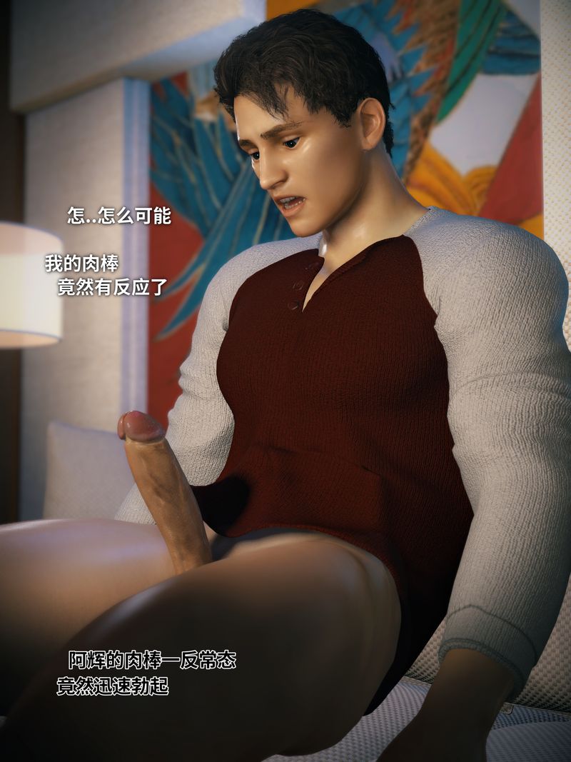 [3D]你的女友正在出轨中第07話