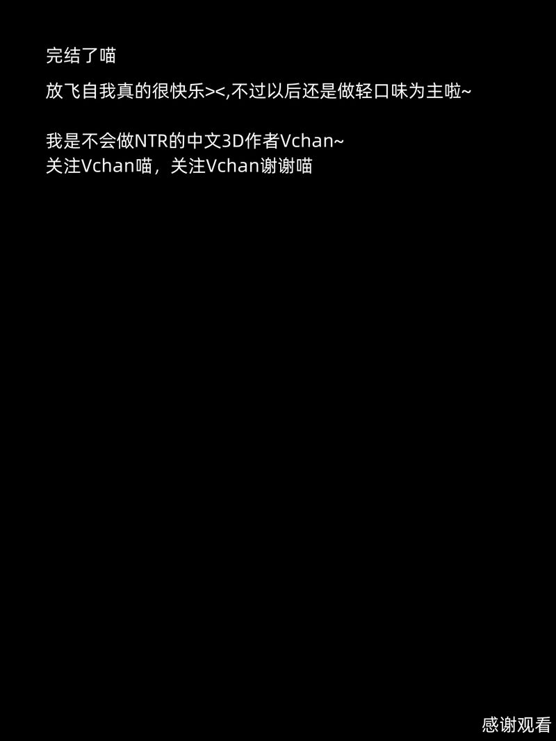 [3D]你的女友正在出轨中第08話-最終話