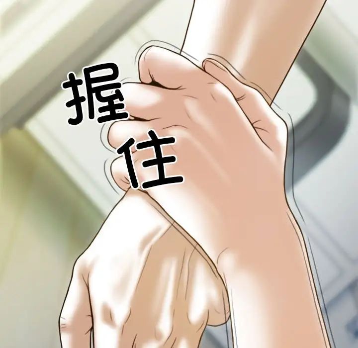 不可抗拒的吸引第8話