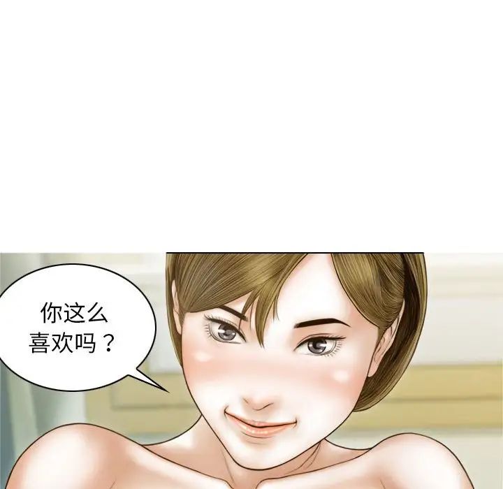 不可抗拒的吸引第8話