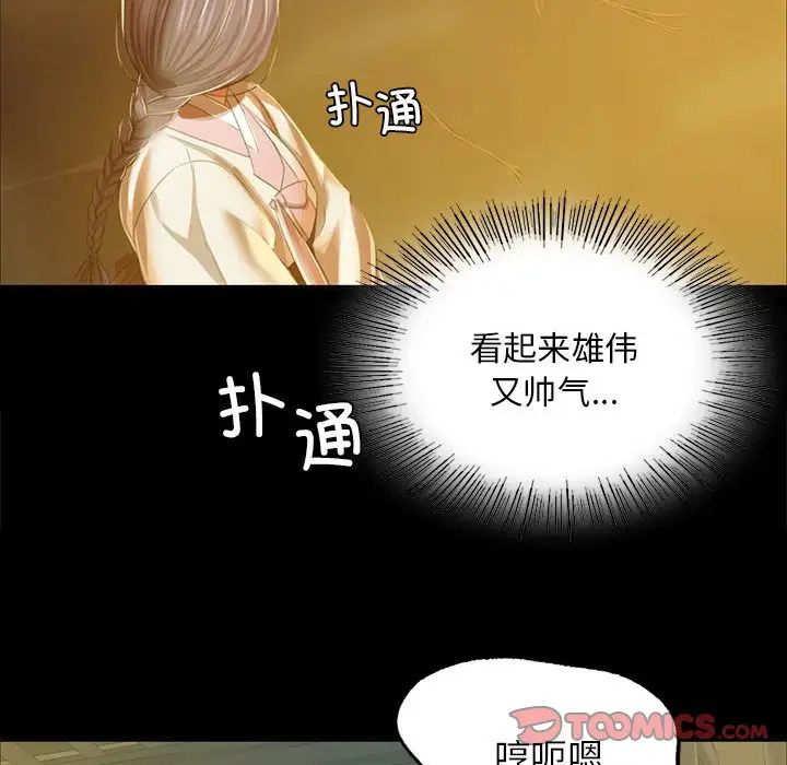 小姐第22話