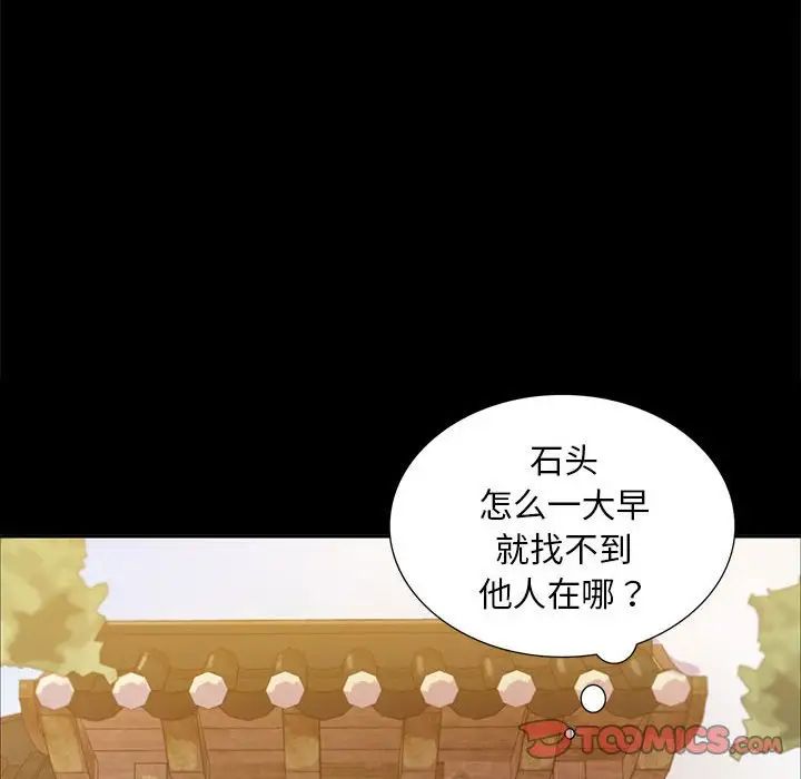 小姐第22話