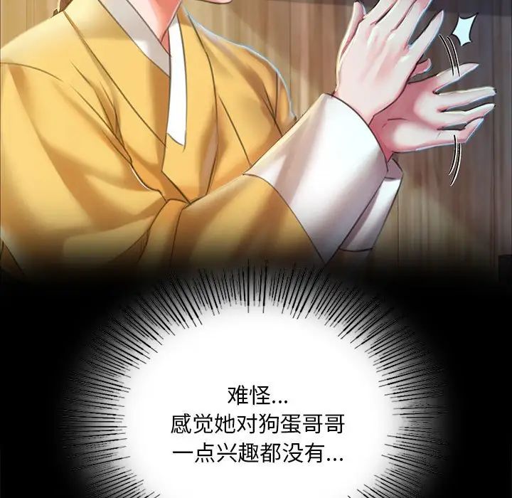 小姐第22話
