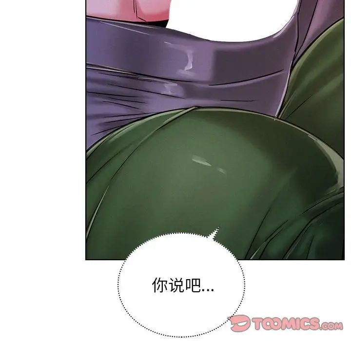 屋檐下的光第26話