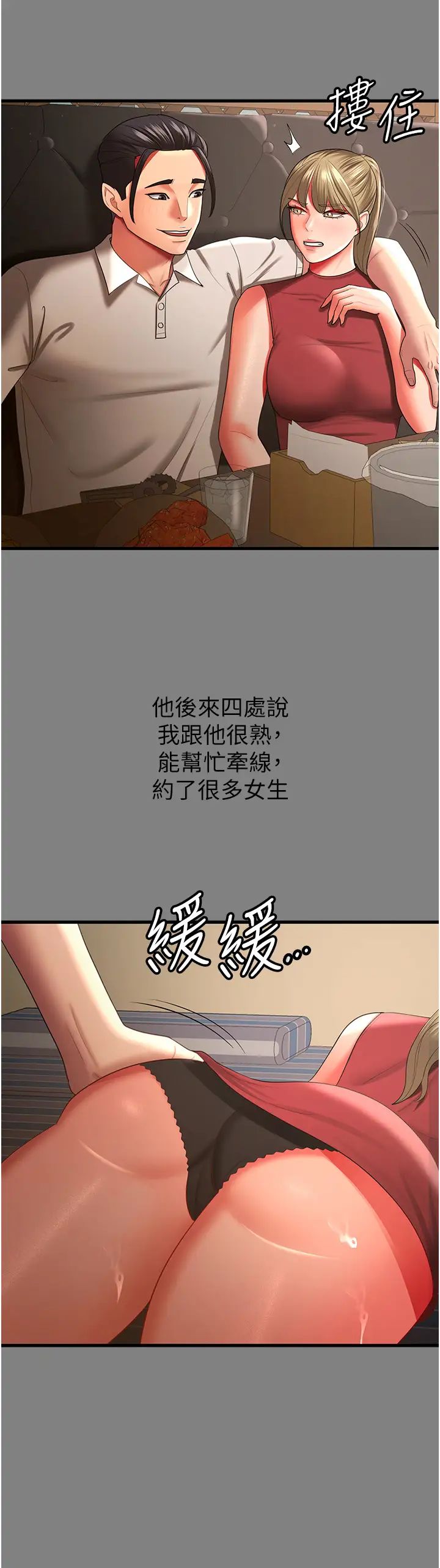 你老婆我收下了第35話-你可不可以幫我報仇?