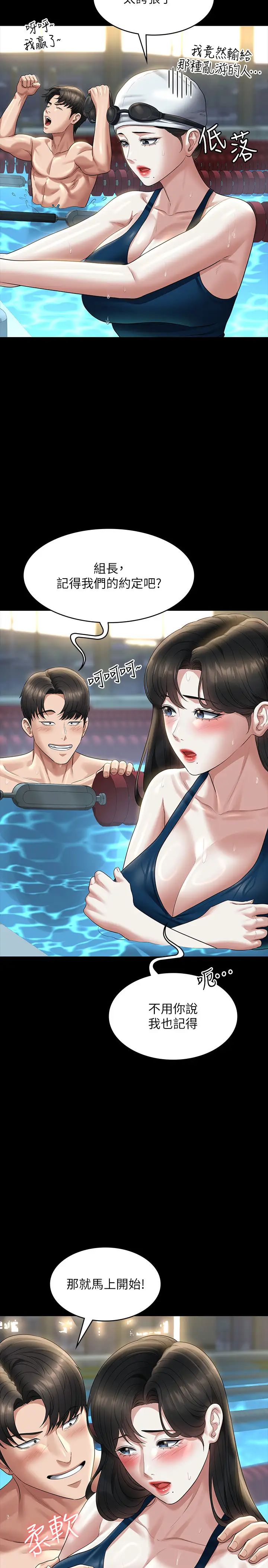 超级公务员第123話-公務員系統的副作用
