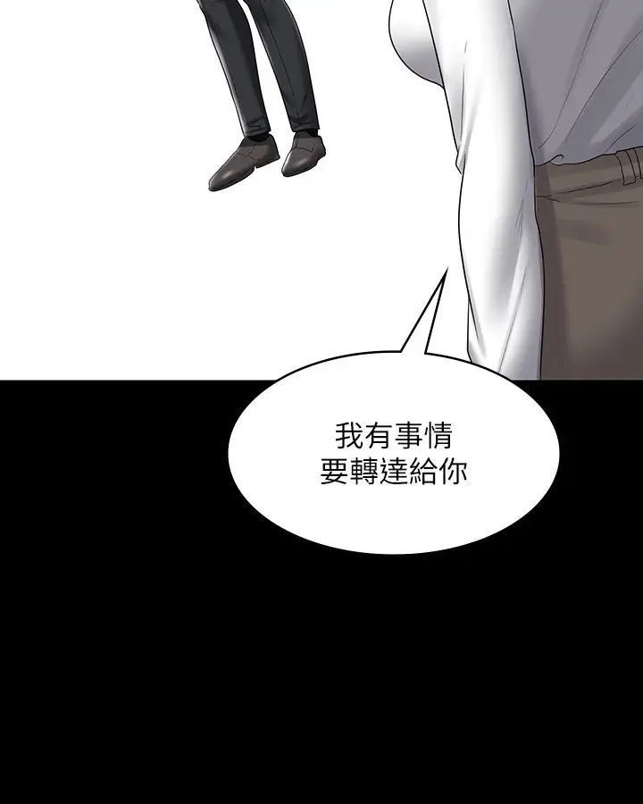 超级公务员第123話-公務員系統的副作用