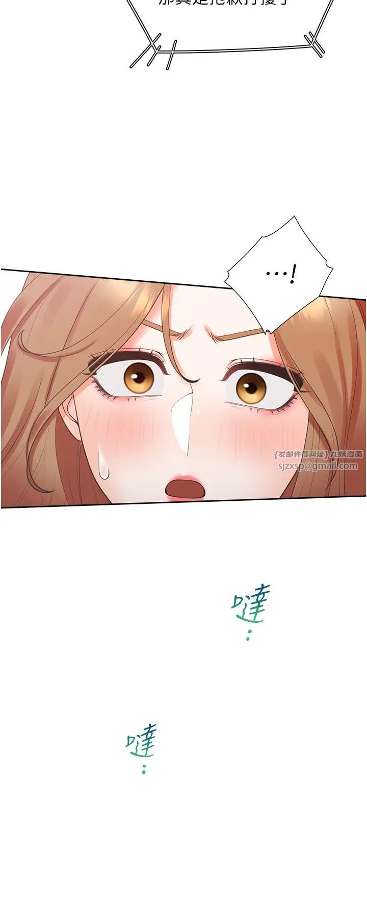 同居上下舖第85話-被殘忍揭發的過去