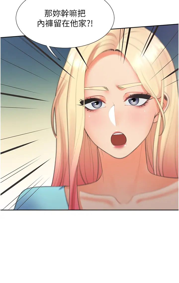 同居上下舖第85話-被殘忍揭發的過去