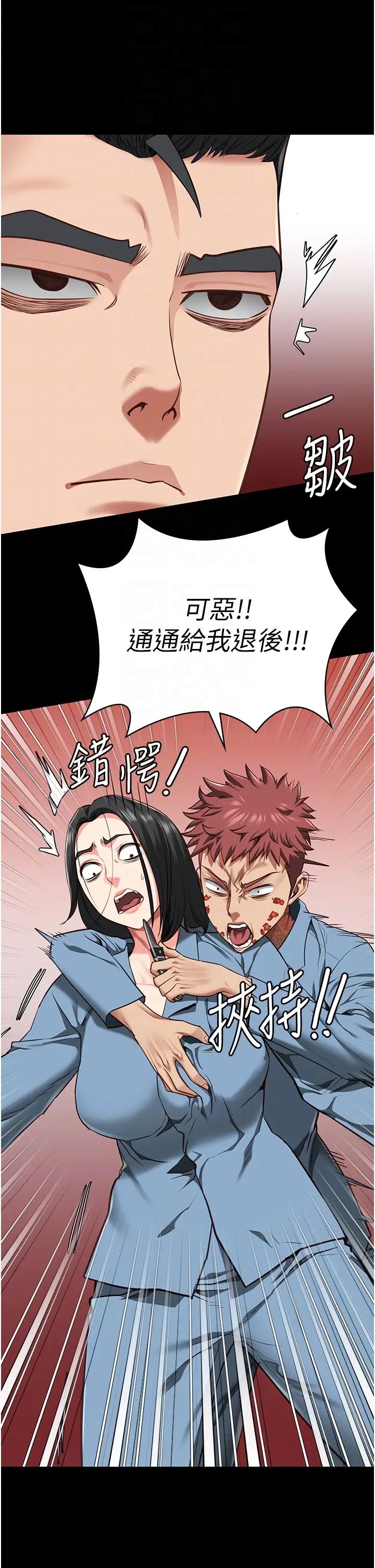 监狱女囚第60話-小穴合不起來瞭…