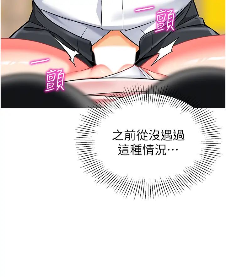 幼儿园老师们第44話-甜到溢汁的交疊蜜鮑