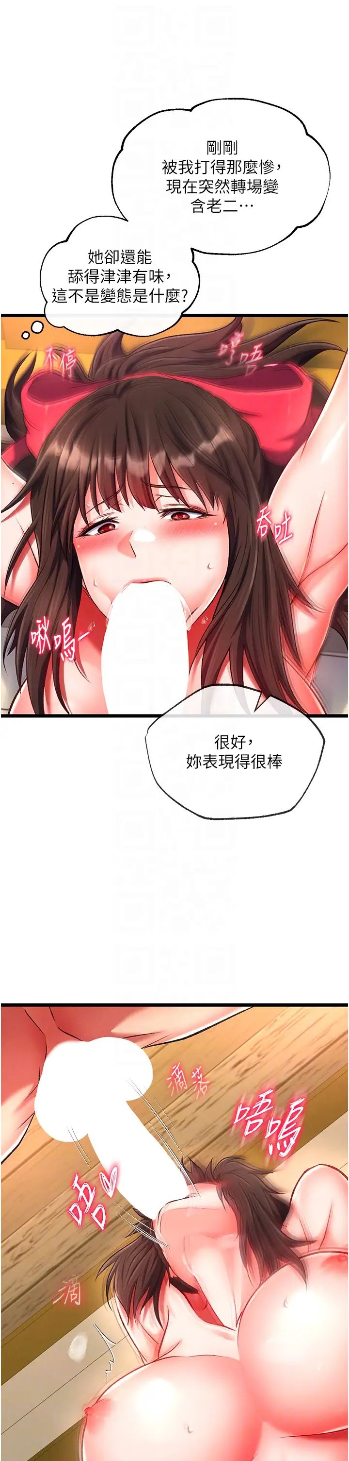色鵰英雄传:一捅天下第39話-理智崩潰