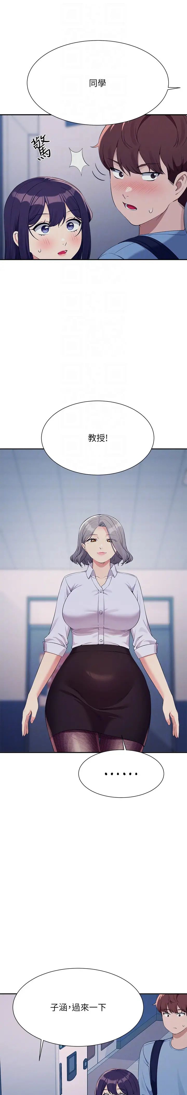 谁说理组没正妹第139話-女友們的使用方法