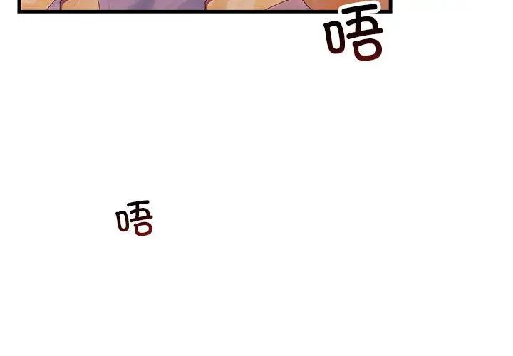 不正常关系第32話
