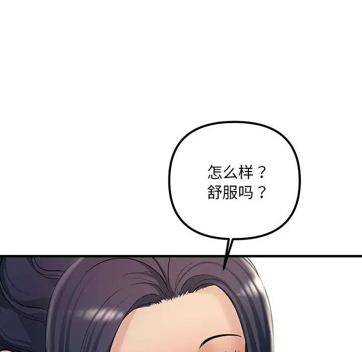 不正常关系第32話