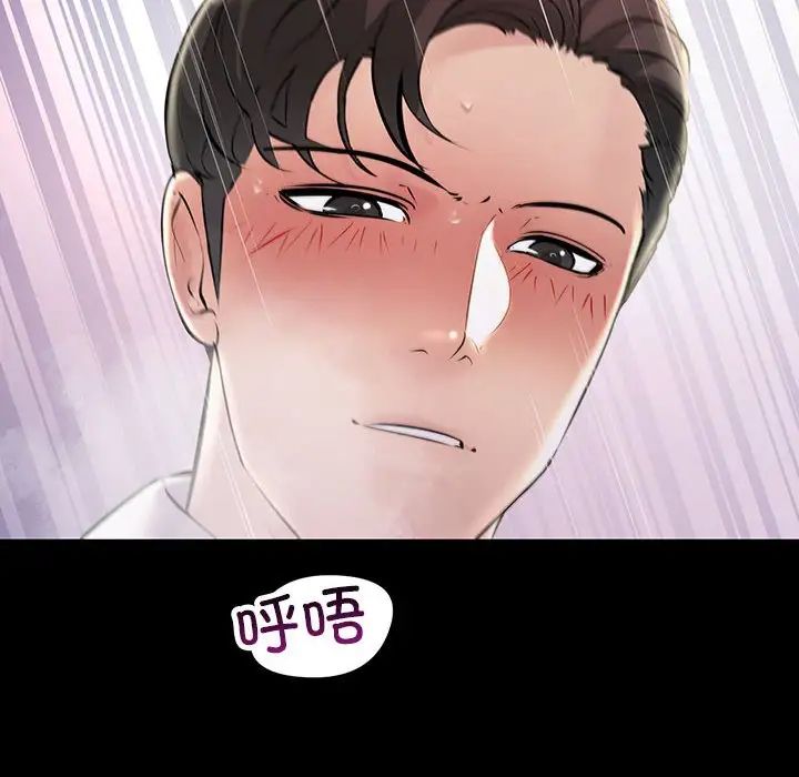 不正常关系第32話