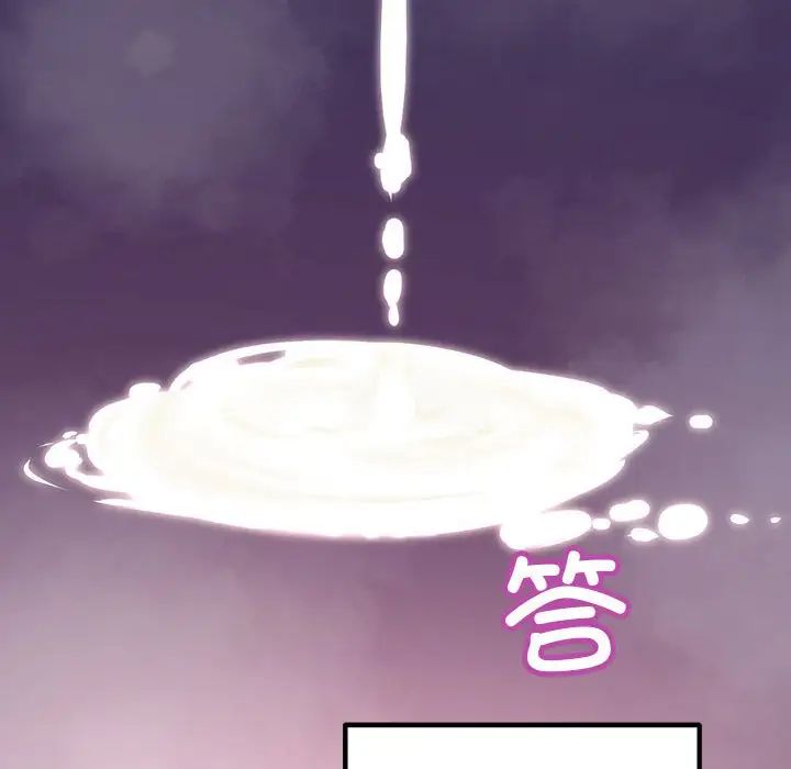 不正常关系第32話