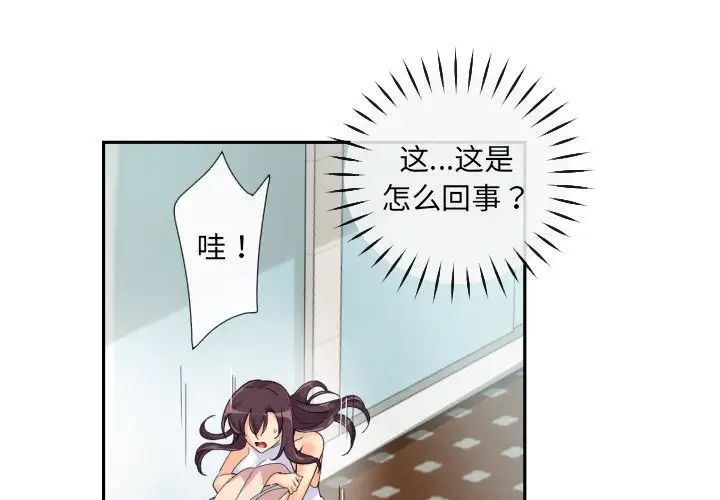 调教小娇妻第34話