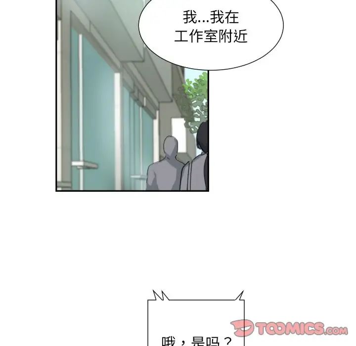调教小娇妻第34話