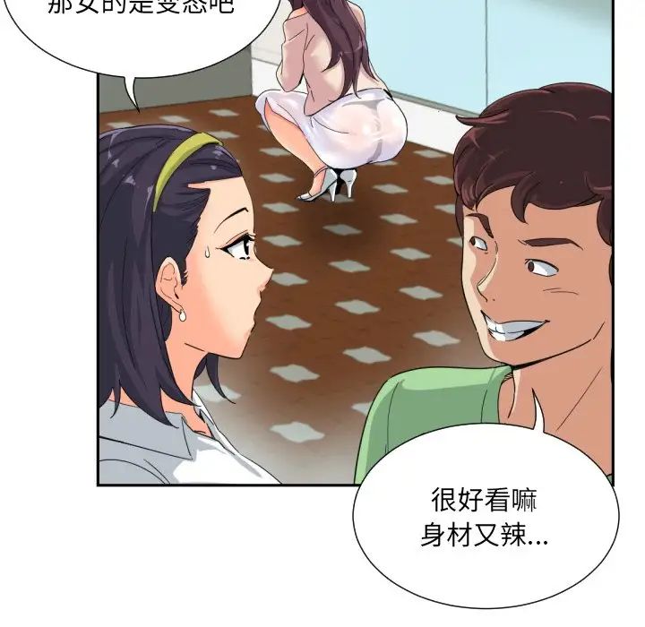 调教小娇妻第34話