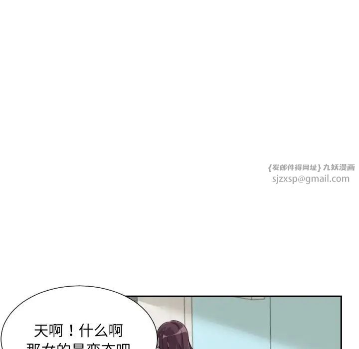 调教小娇妻第34話