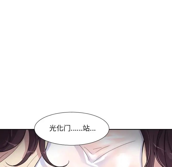 调教小娇妻第34話