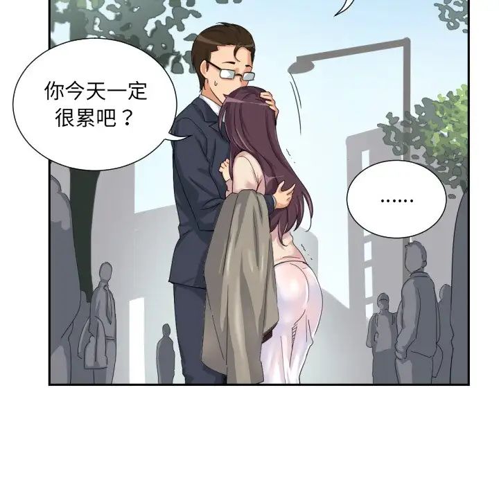 调教小娇妻第34話