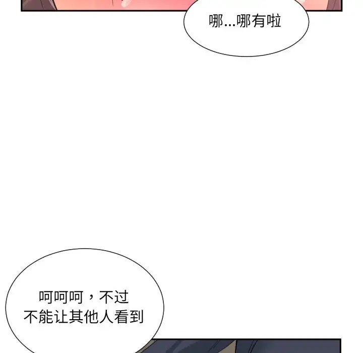 调教小娇妻第34話