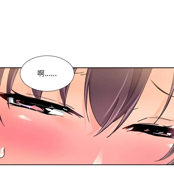 调教小娇妻第34話