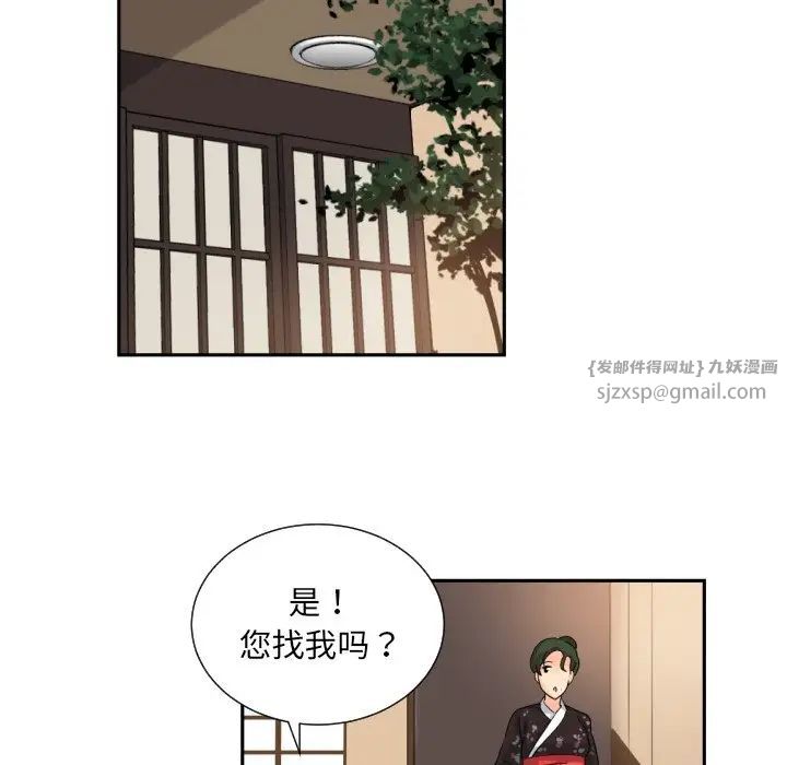 调教小娇妻第34話