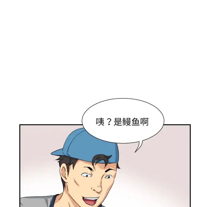 调教小娇妻第34話
