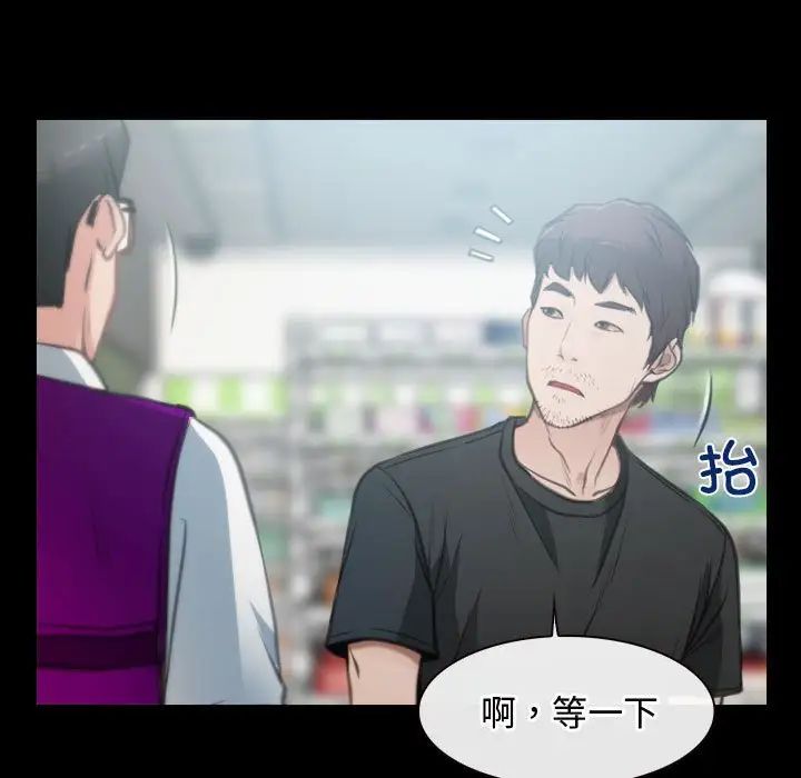 寻找初恋 - 第1話25.jpg,寻找初恋 - 第1話25,寻找初恋 - 第1話