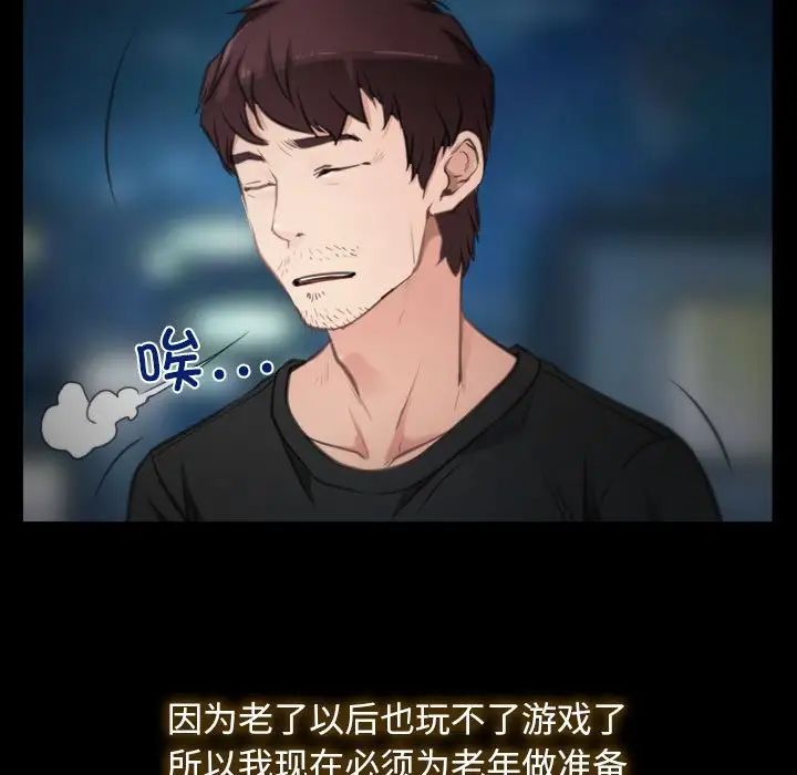 寻找初恋 - 第1話31.jpg,寻找初恋 - 第1話31,寻找初恋 - 第1話