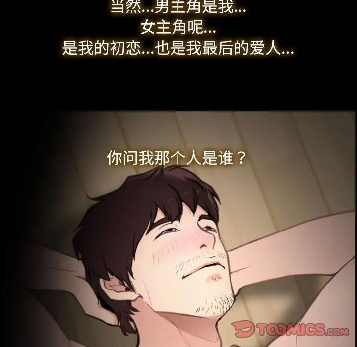 Finding the first love.-第1章-图片42