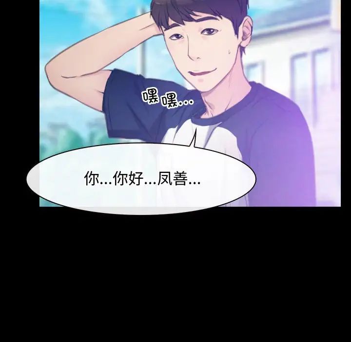 寻找初恋 - 第1話70.jpg,寻找初恋 - 第1話70,寻找初恋 - 第1話