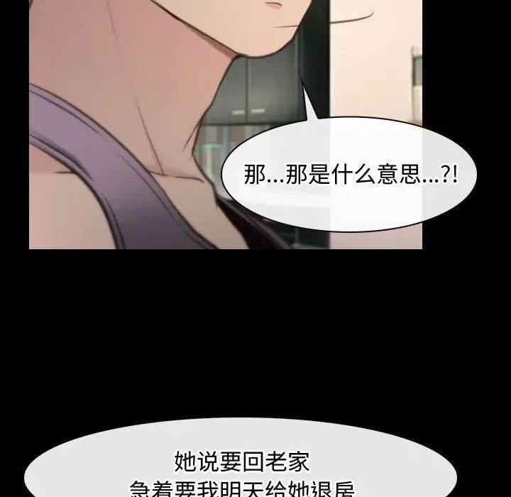 寻找初恋 - 第1話75.jpg,寻找初恋 - 第1話75,寻找初恋 - 第1話