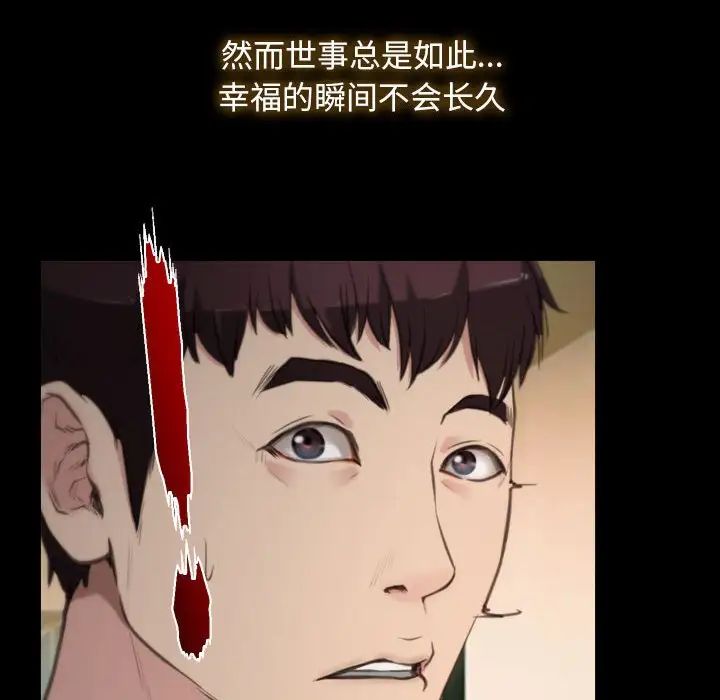 寻找初恋 - 第1話74.jpg,寻找初恋 - 第1話74,寻找初恋 - 第1話