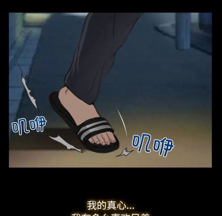 寻找初恋 - 第1話80.jpg,寻找初恋 - 第1話80,寻找初恋 - 第1話