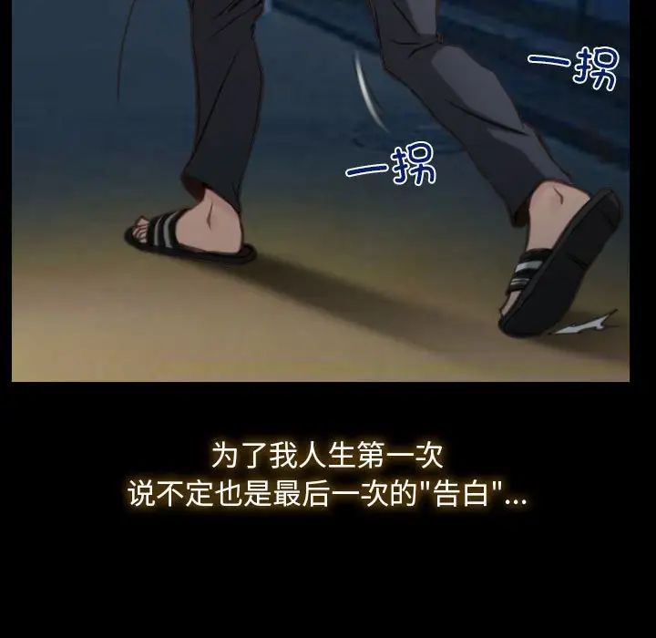 寻找初恋 - 第1話79.jpg,寻找初恋 - 第1話79,寻找初恋 - 第1話