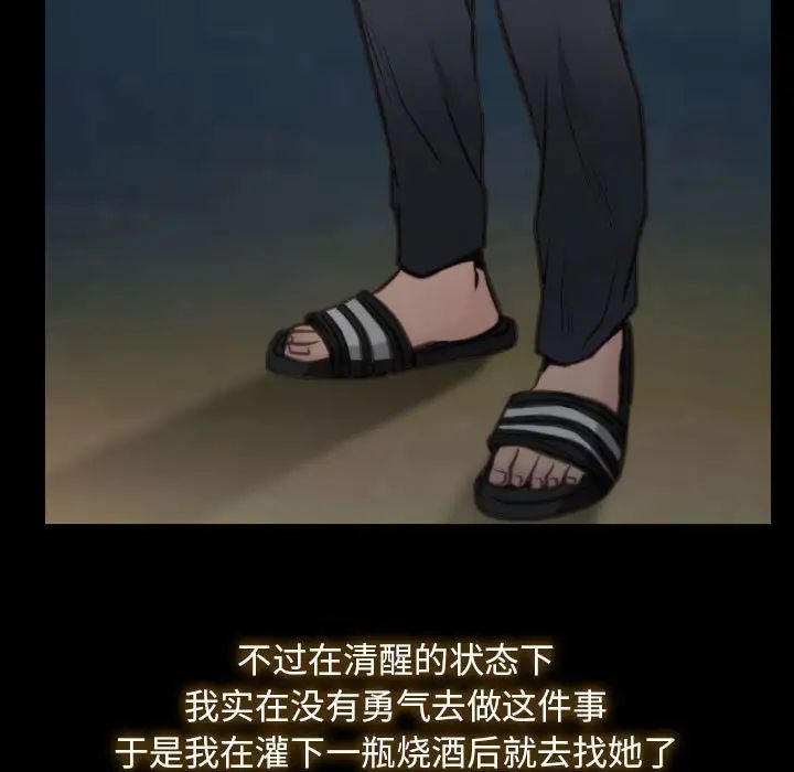 寻找初恋 - 第1話83.jpg,寻找初恋 - 第1話83,寻找初恋 - 第1話
