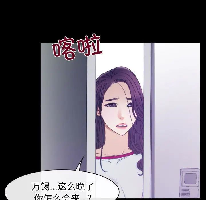 寻找初恋 - 第1話85.jpg,寻找初恋 - 第1話85,寻找初恋 - 第1話