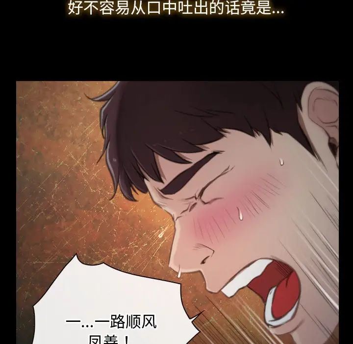 寻找初恋 - 第1話88.jpg,寻找初恋 - 第1話88,寻找初恋 - 第1話