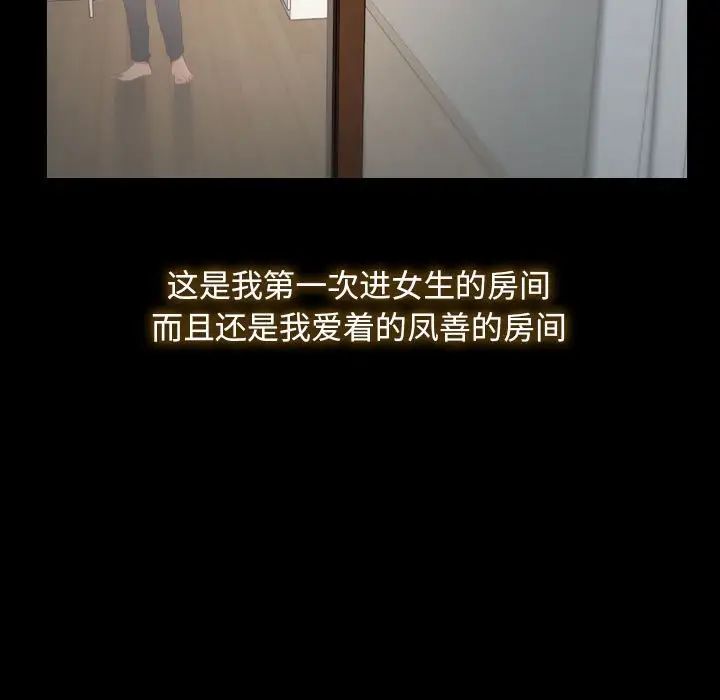 寻找初恋 - 第1話95.jpg,寻找初恋 - 第1話95,寻找初恋 - 第1話