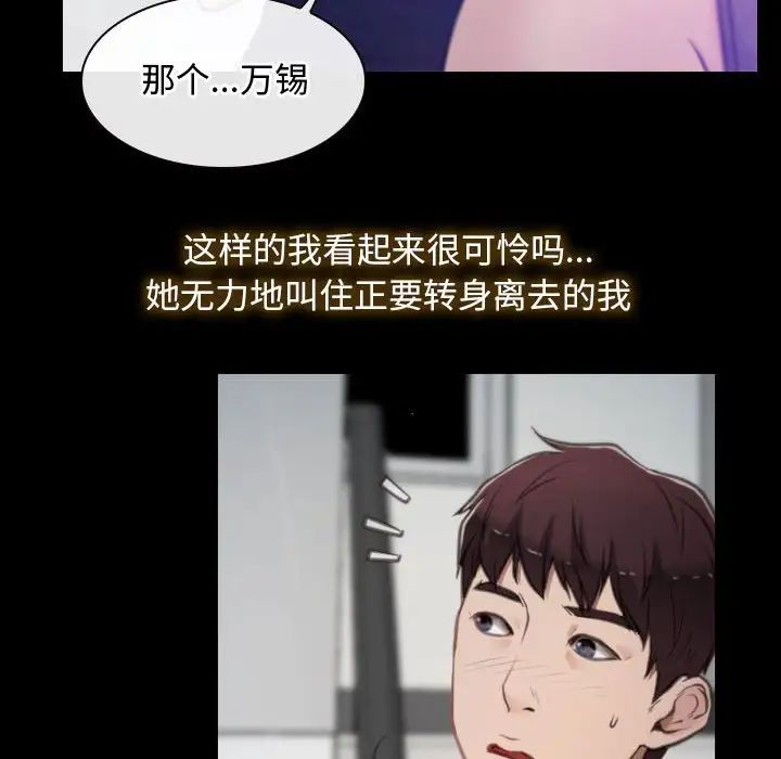 寻找初恋 - 第1話92.jpg,寻找初恋 - 第1話92,寻找初恋 - 第1話