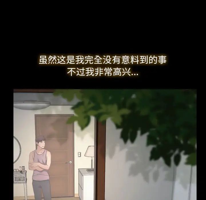寻找初恋 - 第1話94.jpg,寻找初恋 - 第1話94,寻找初恋 - 第1話