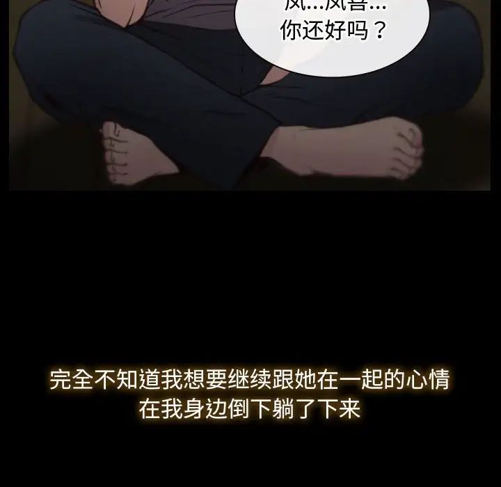 Finding the first love.-第1章-图片102