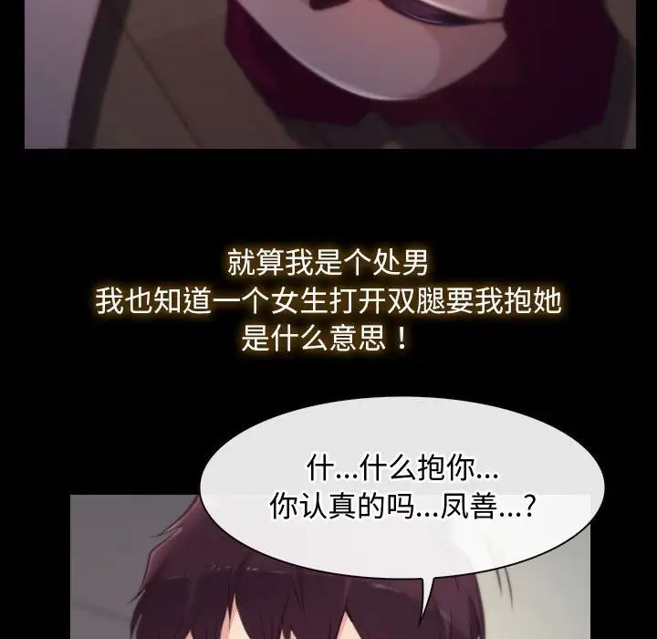 寻找初恋 - 第1話113.jpg,寻找初恋 - 第1話113,寻找初恋 - 第1話