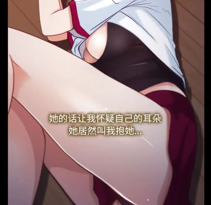 Finding the first love.-第1章-图片112